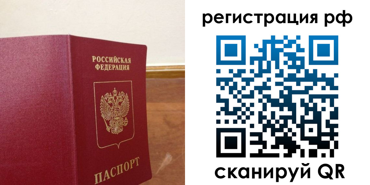 временная регистрация для школы в Белоозёрском
