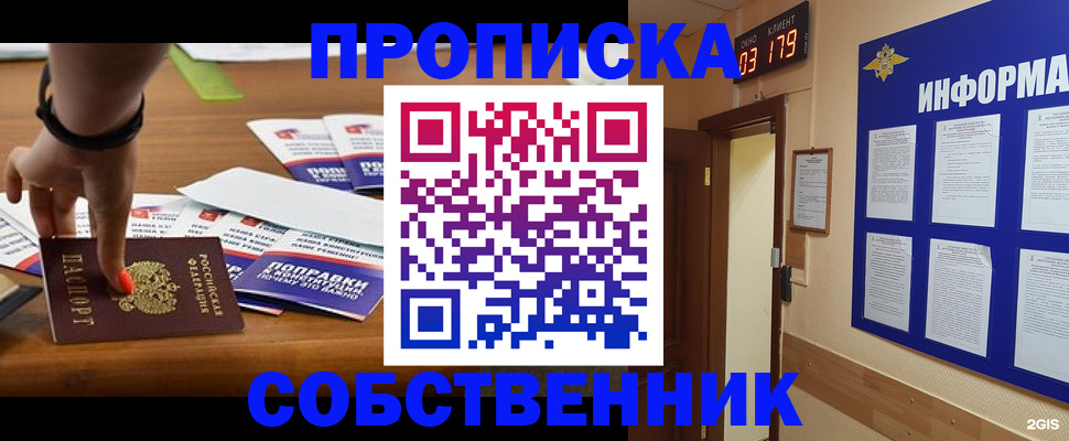 миграционный учет в Белоозёрском