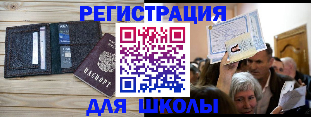 прописка для кредита в Белоозёрском